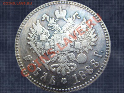 1 Рубль 1888 - 1888_2