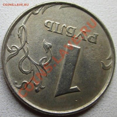 1р.1997ммд узкий кант. - IMG_1297.JPG