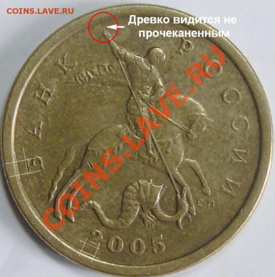 50к.2005сп? - монеты 042_.JPG