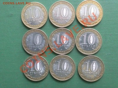 10 руб биметал оборотные 3 - SAM_8487.JPG