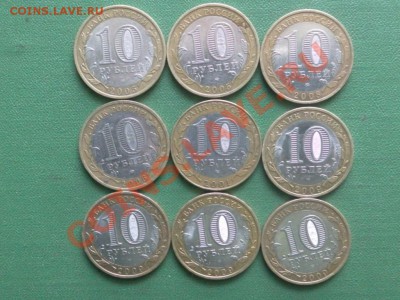 10 руб биметал оборотные 4 - SAM_8493.JPG