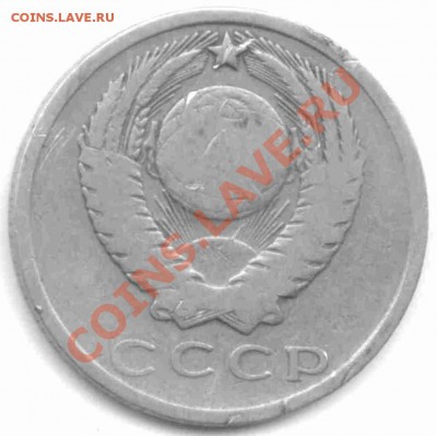 15 копеек 1961 - непрочекан? плюс вопрос по звезде - scanlite3