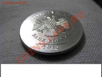 5 руб. 2012- Отсутствует кант на аверсе - 4071143