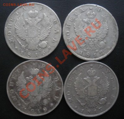 Рубли 1812,1816,1817,1818 год. До 08.10. В 22.00. - DSCN5823.JPG