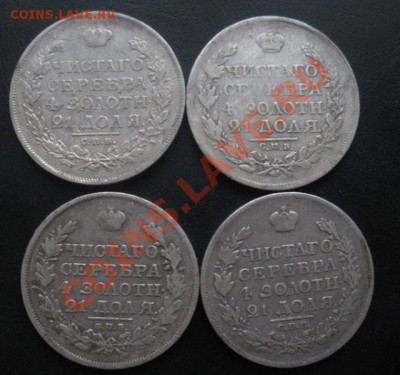 Рубли 1812,1816,1817,1818 год. До 08.10. В 22.00. - DSCN5822.JPG