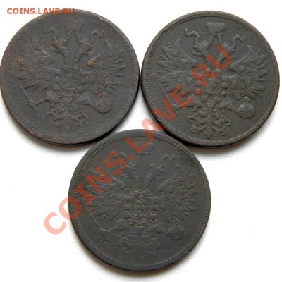 5 коп. 1860,61,63 г. ЕМ до 07.10.12. в 22.00 мв - P9280004.1