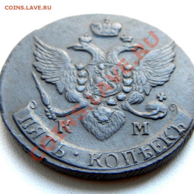 5 коп. 1792 г. КМ до 07.10.12. в 22.00 мв - PA020010.1