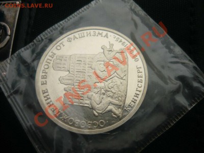 Кёнигсберг 1994 - а не 1995 - ошибка (оценка) - 2679190180_5