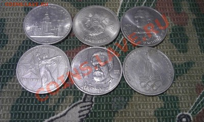 6 юбилейных монет СССР 1руб до 10.10.12г 22.00 мск - IMAG0271