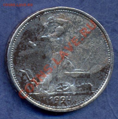 1 полтинник 1924г. Т.Р  до 07.10.2012  (20.00)с рубля - 2594371529