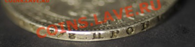 Полтина 1845 MW - 4