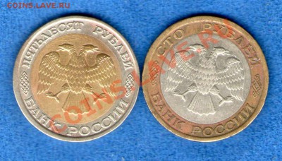 50 и 100 рублей 1992 ммд (до 07.10.2012г. в 21.30) - img785
