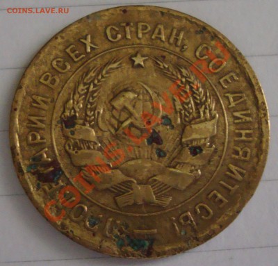 RAR. 3 копейки 1932 без СССР. ПЕРЕПУТКА! - DSC00923.JPG