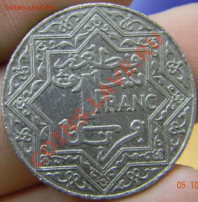1 франк Марокко старый, красивый - DSCN2659_thumb