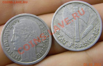 франки Франция алюминь 2 шт. - DSCN2669_thumb