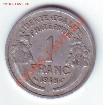 Франция. Франк 1945г. до 11.10.12 в 22.00мск - Франция. франк. 1945 2.JPG