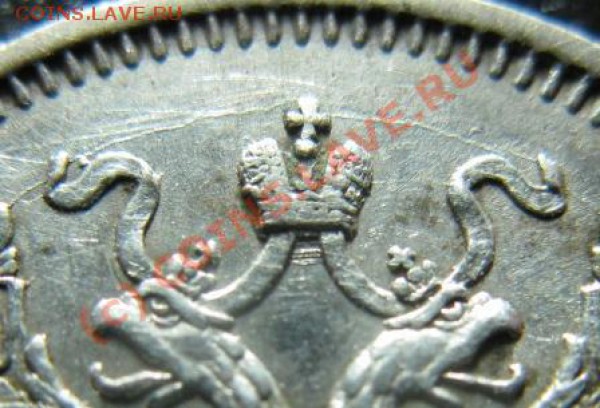 15 копеек 1861г разновиды!? - IMG_0902 1