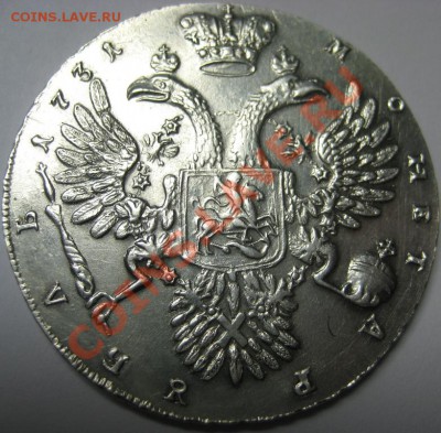 Рубль 1731г. Определение подлинности и оценка. - IMG_0703.JPG