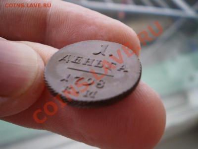 короткий Деньга 1798 П1 КМ до 7.10  23.00 МСК в коллекцию. - P8200460.JPG