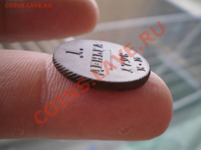 короткий Деньга 1798 П1 КМ до 7.10  23.00 МСК в коллекцию. - P8200461.JPG