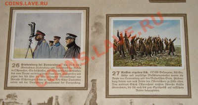 I Мировая - Красивый Альбом -  Бесплатный пересыл (07.10) - P1010403.JPG