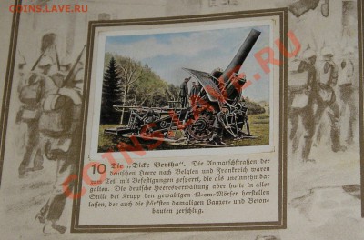 I Мировая - Красивый Альбом -  Бесплатный пересыл (07.10) - P1010404.JPG