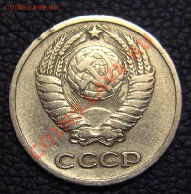 10 копеек 1966 одна из самых редких в 61-91 с 200р. - IMG_0444.JPG