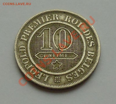 БЕЛЬГИЯ - 10 сентимов 1862 - до 11 ОКТЯБРЯ - 718