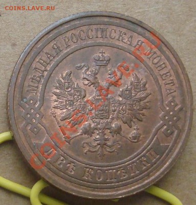 2 копейки 1916 до 11.10.2012 22.00 - DSC07683.JPG