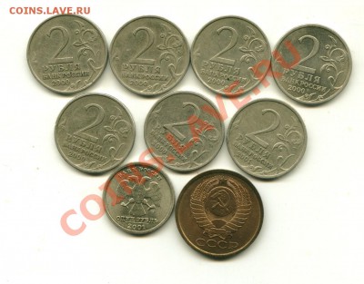 2 руб 2000,2001гг,1 руб 2001г. до 09.10.2012 22-00мск - 77_cr