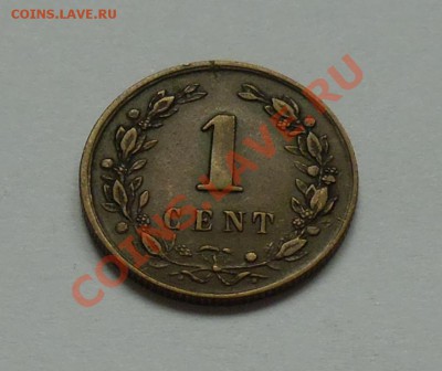 ГОЛЛАНДИЯ - 1 цент 1878 - до 11 ОКТЯБРЯ - 634