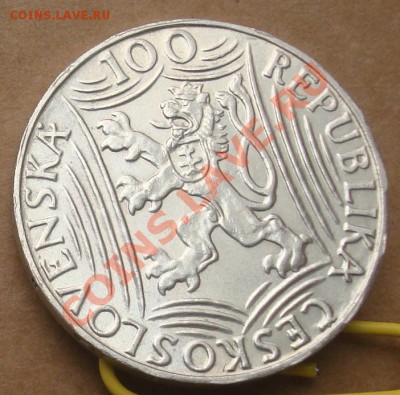 Чехословакия. 50 и 100 крон. Сталин до 11.10.2012 22.00 - DSC07687.JPG