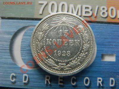 куплю 15коп 1923 в Анц - DSCN0125 (Копировать).JPG