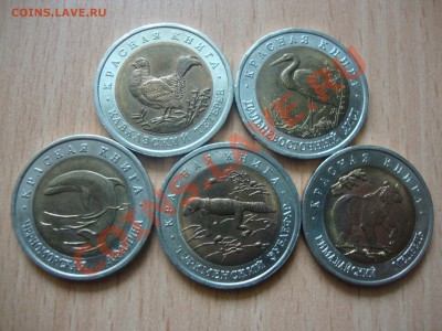 Комплект красной книги 15 монет - DSC04772.JPG