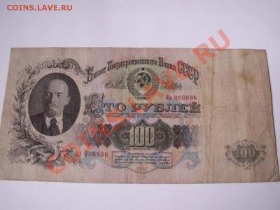 10 банкнот 1947 года - PICT0001.JPG