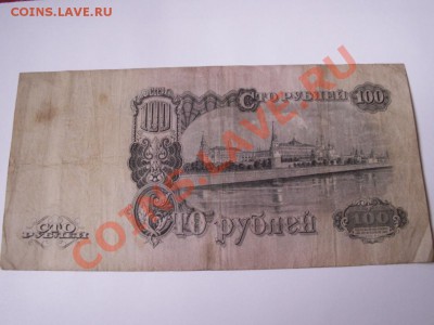 10 банкнот 1947 года - PICT0002.JPG