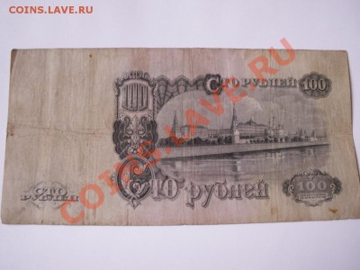 10 банкнот 1947 года - PICT0004.JPG