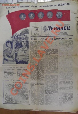 Газеты 50-х - DSCF9391.JPG
