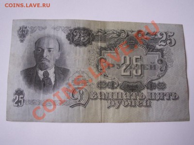10 банкнот 1947 года - PICT0006.JPG