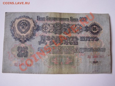 10 банкнот 1947 года - PICT0007.JPG