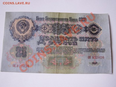 10 банкнот 1947 года - PICT0009.JPG