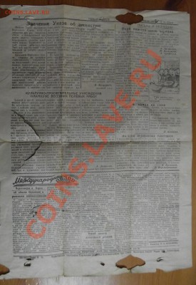 Газеты 50-х - DSCF9397.JPG