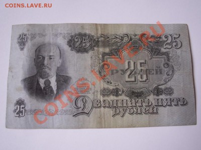 10 банкнот 1947 года - PICT0010.JPG