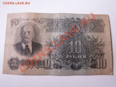10 банкнот 1947 года - PICT0014.JPG