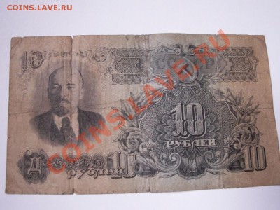 10 банкнот 1947 года - PICT0018.JPG