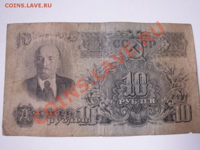 10 банкнот 1947 года - PICT0020.JPG