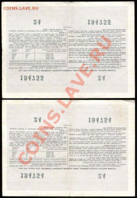 Облигации 1956г : 10 и 100 рублей,по 2 штуки !!!! - 100 рублей обратка