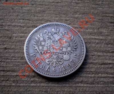 +++  РУБЛЬ  1893  (А.Г)  +++  до 11.10.2012 22.00 МСК - PA055727.JPG