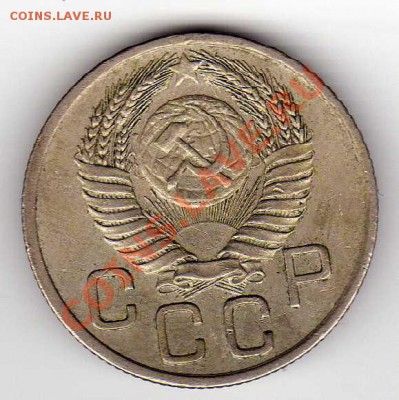 20 КОПЕЕК 1954 ДО 11.10.12 В 22.00МСК (3071) - img859