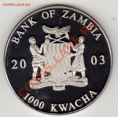 ЗАМБИЯ 1000 КВАЧ 2003 ИОАНН ПАВЕЛ II ДО 11.10.12-22Ч (3349) - img894